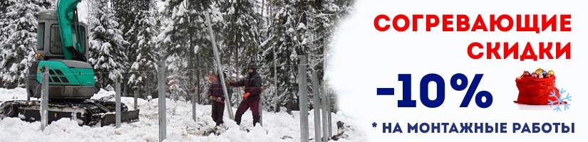 Акция: Согревающие скидки от СваяЧпв